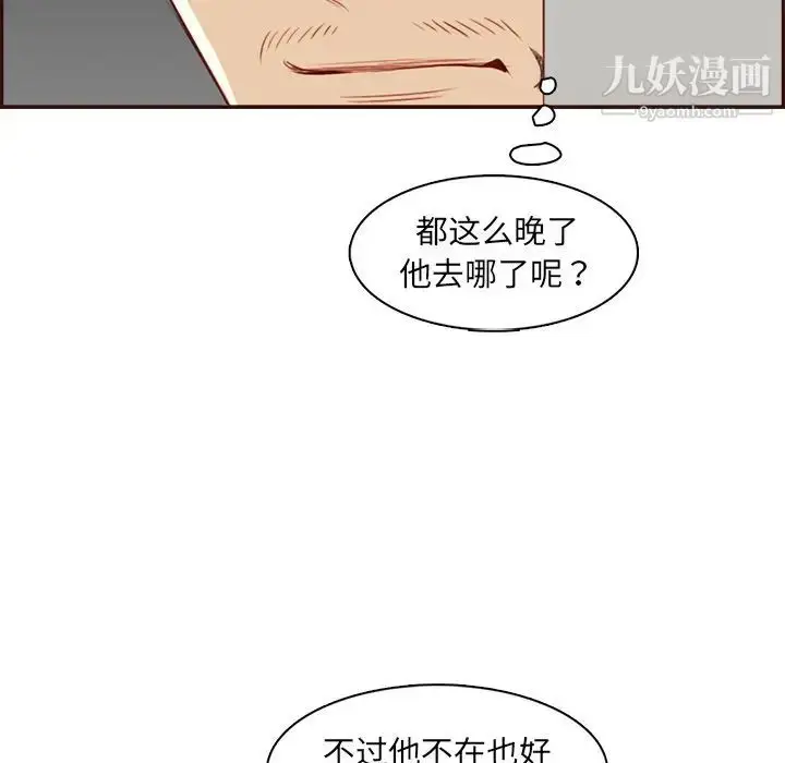 漫画《妈妈是女大学生》第92话第64张图