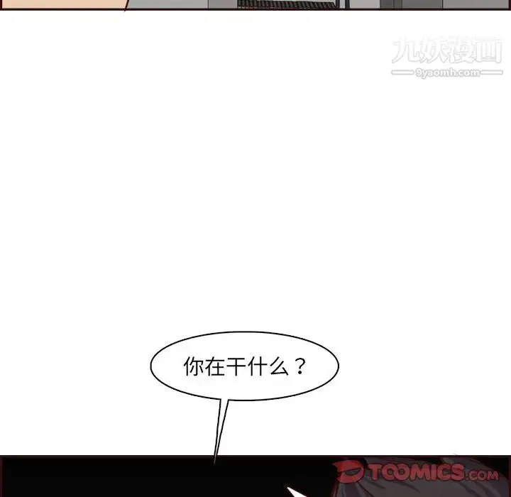 漫画《妈妈是女大学生》第92话第66张图
