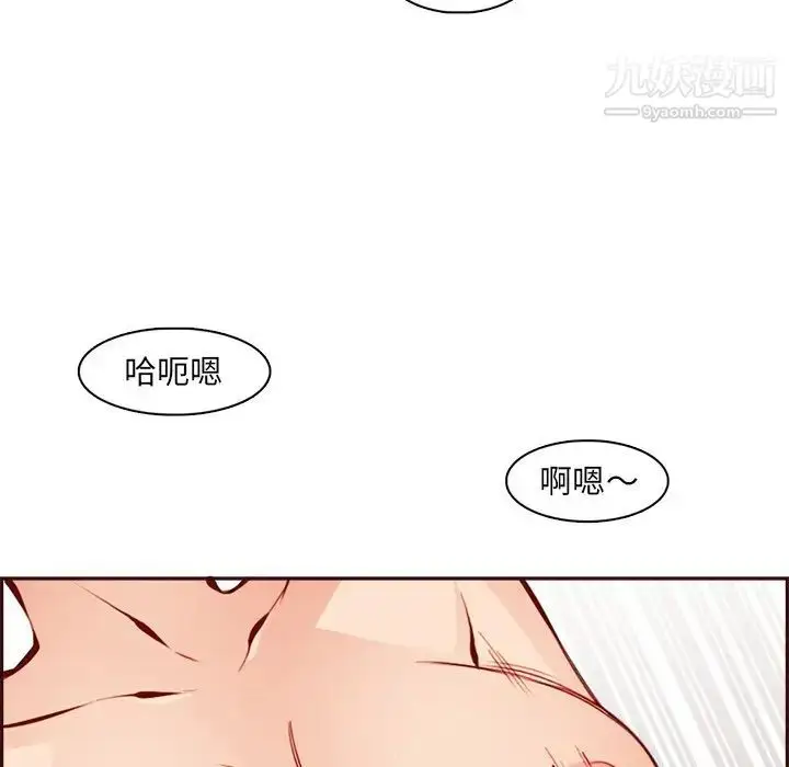 漫画《妈妈是女大学生》第92话第7张图