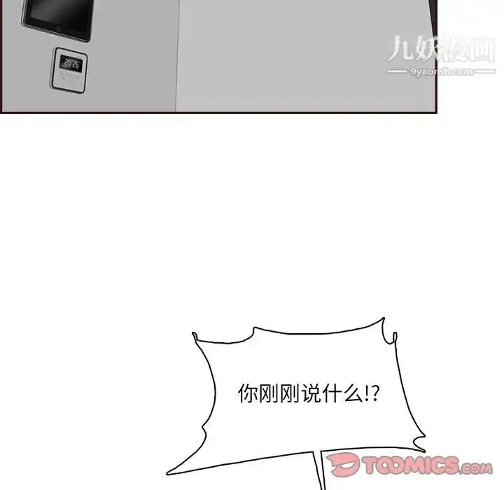 漫画《妈妈是女大学生》第92话第72张图