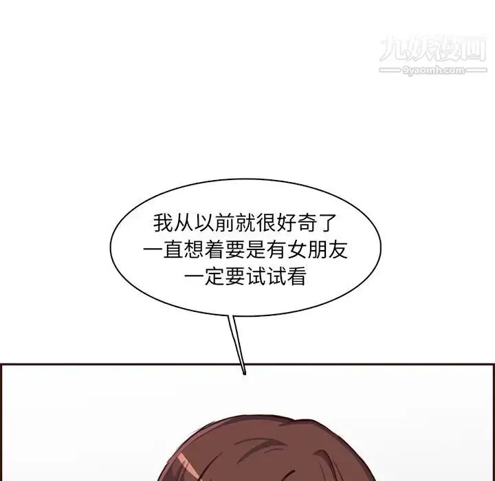 漫画《妈妈是女大学生》第92话第74张图
