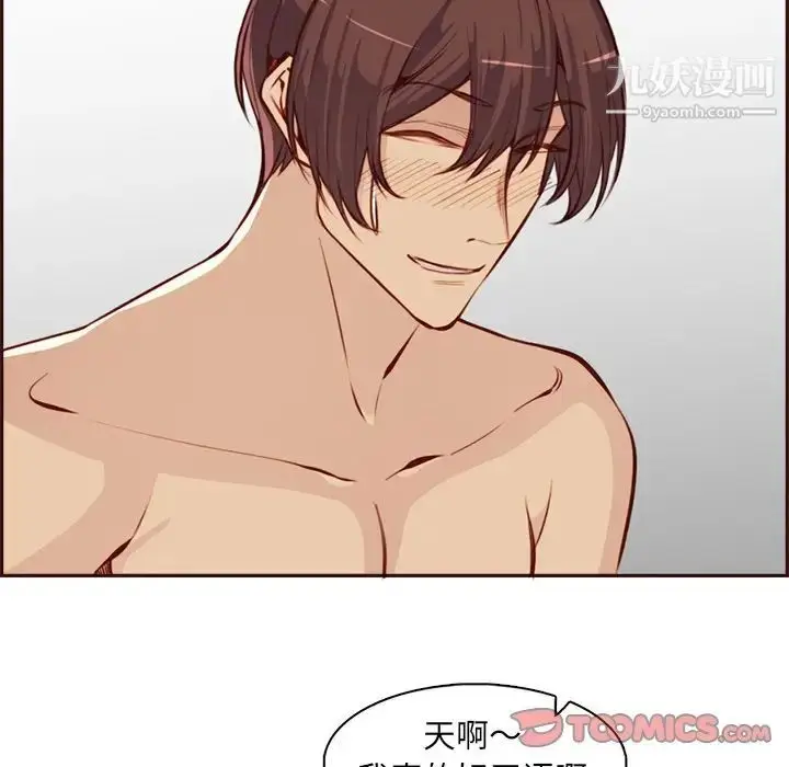 漫画《妈妈是女大学生》第92话第75张图