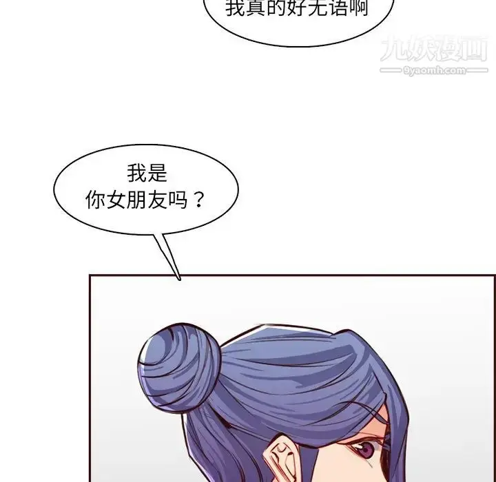 漫画《妈妈是女大学生》第92话第76张图