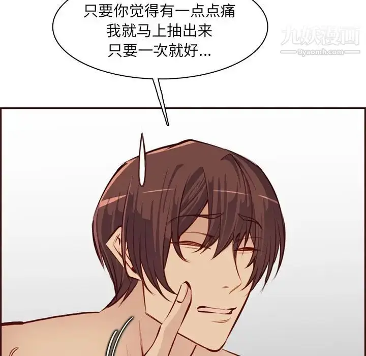 漫画《妈妈是女大学生》第92话第80张图