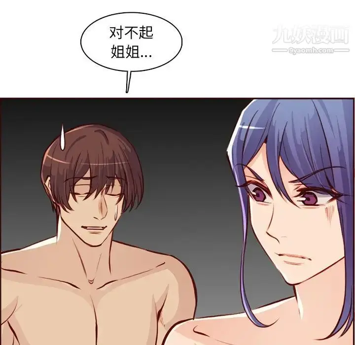 漫画《妈妈是女大学生》第92话第82张图