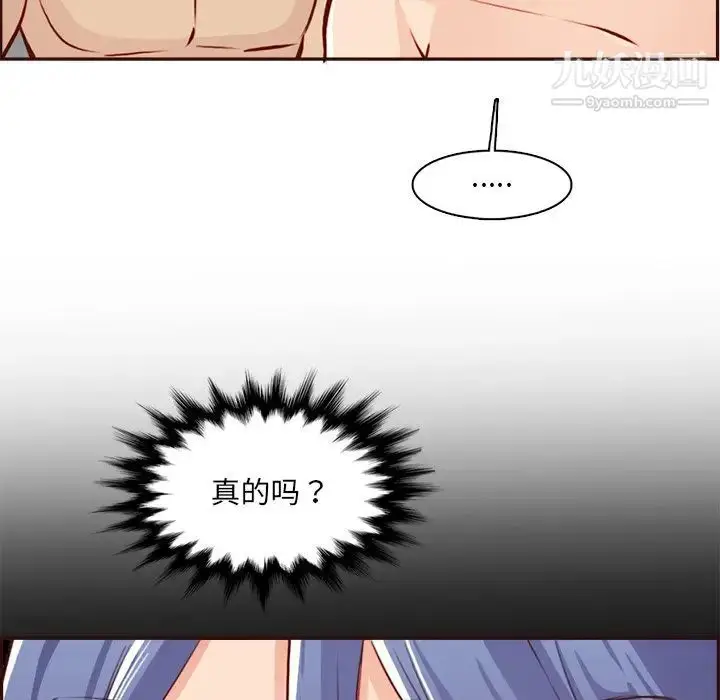 漫画《妈妈是女大学生》第92话第83张图