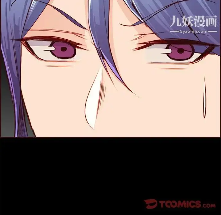 漫画《妈妈是女大学生》第92话第84张图
