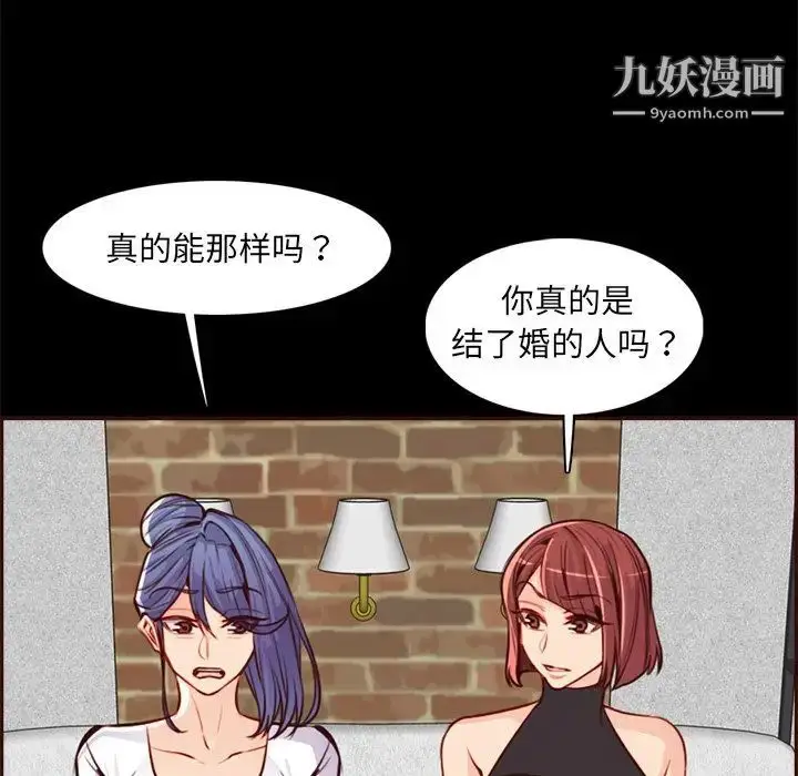 漫画《妈妈是女大学生》第92话第85张图