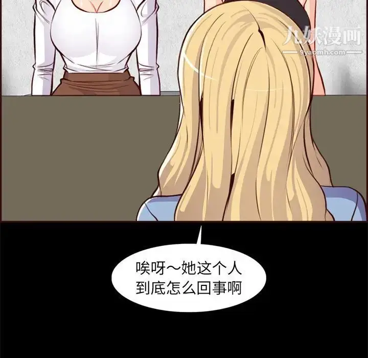 漫画《妈妈是女大学生》第92话第86张图