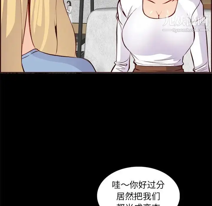 漫画《妈妈是女大学生》第92话第88张图
