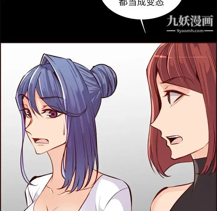 漫画《妈妈是女大学生》第92话第89张图