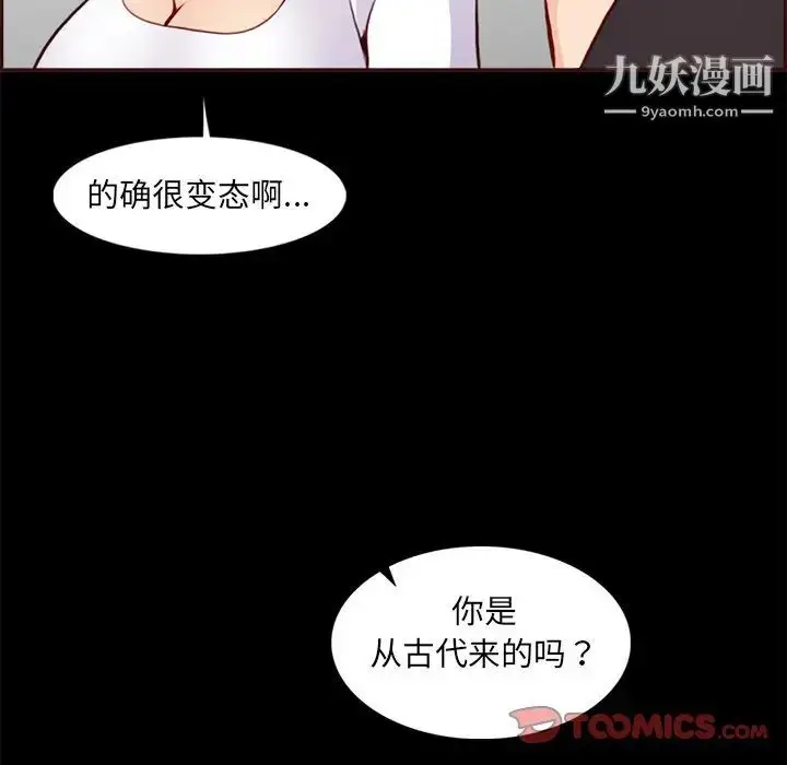 漫画《妈妈是女大学生》第92话第90张图