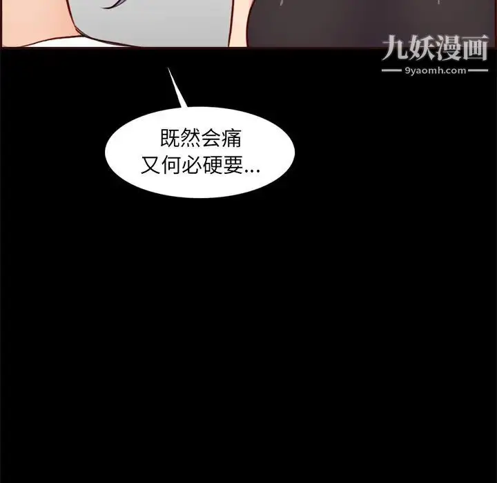 漫画《妈妈是女大学生》第92话第94张图
