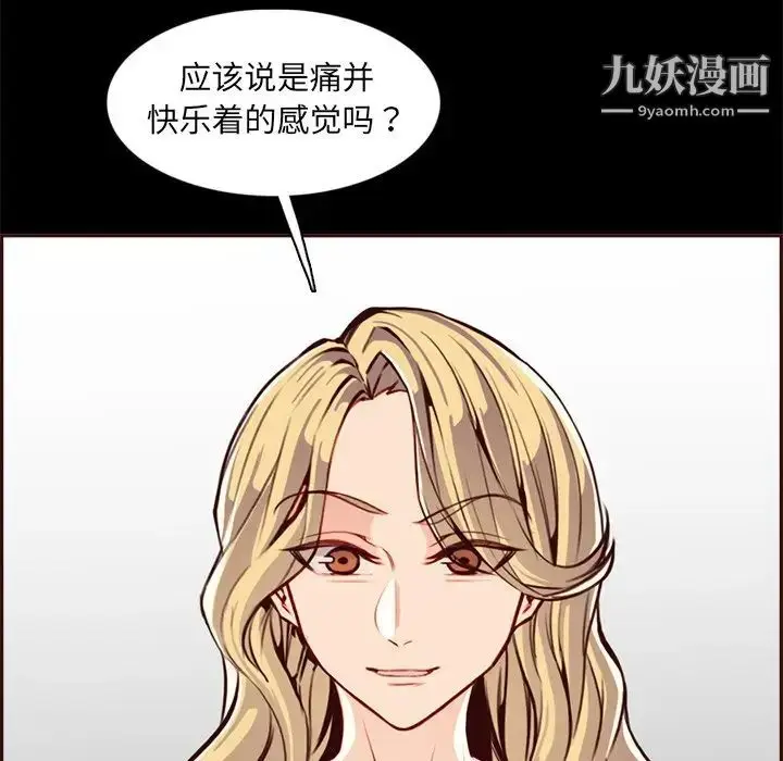 漫画《妈妈是女大学生》第92话第95张图