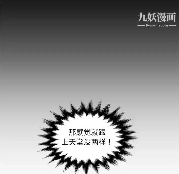 漫画《妈妈是女大学生》第92话第97张图
