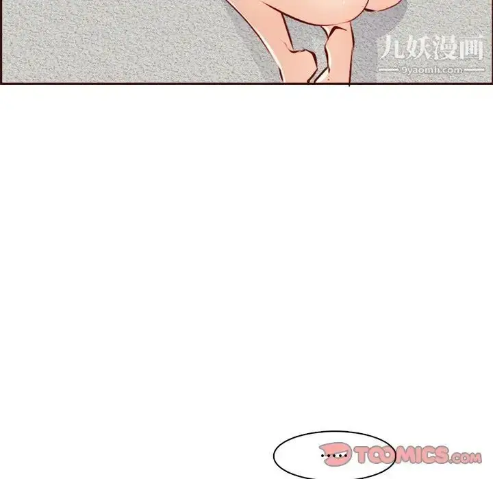 漫画《妈妈是女大学生》第92话第99张图