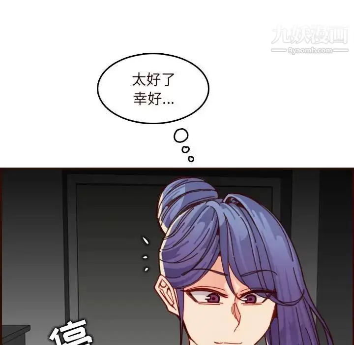 漫画《妈妈是女大学生》第73话第10张图