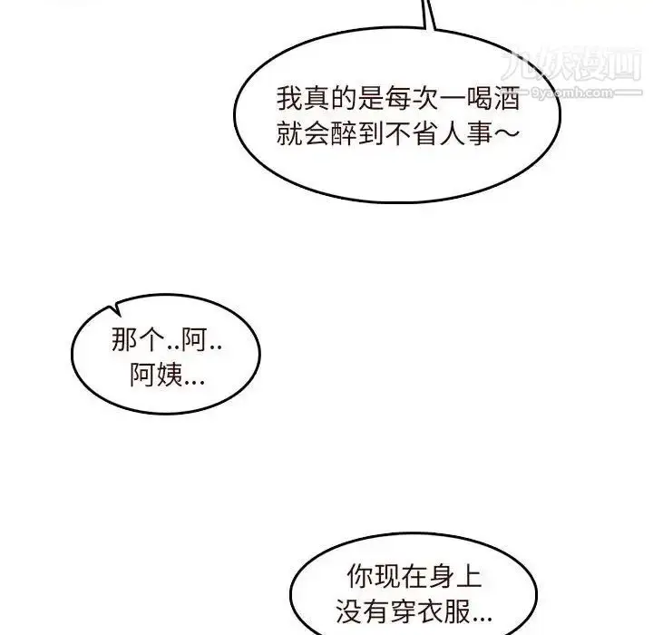 漫画《妈妈是女大学生》第73话第104张图