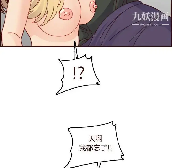 漫画《妈妈是女大学生》第73话第106张图