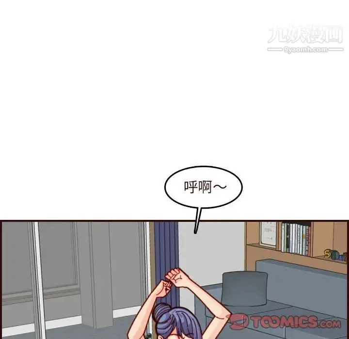 漫画《妈妈是女大学生》第73话第114张图