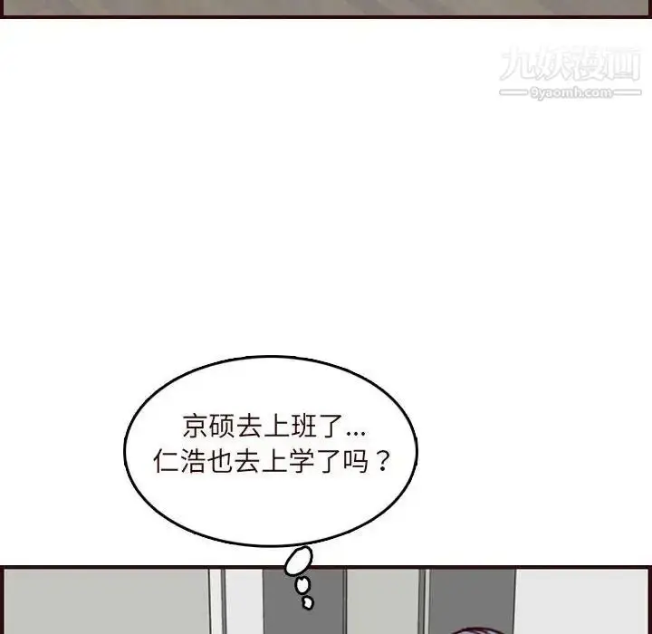 漫画《妈妈是女大学生》第73话第116张图