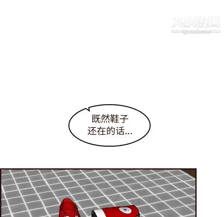 漫画《妈妈是女大学生》第73话第118张图