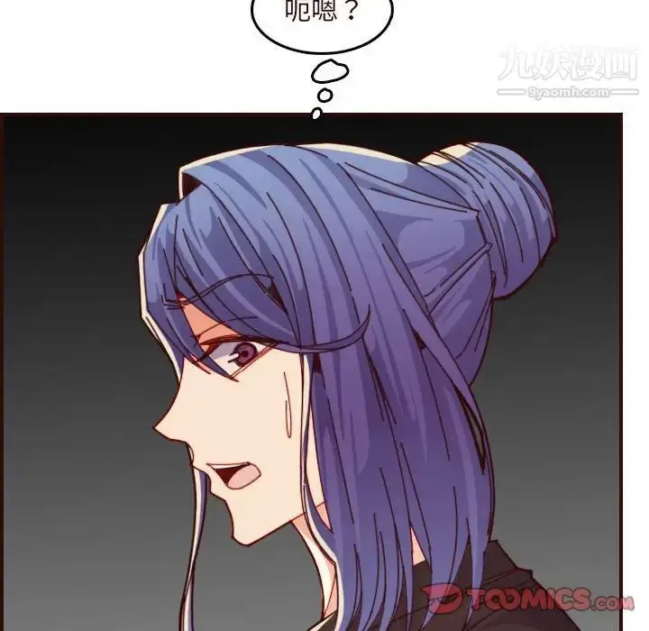 漫画《妈妈是女大学生》第73话第12张图