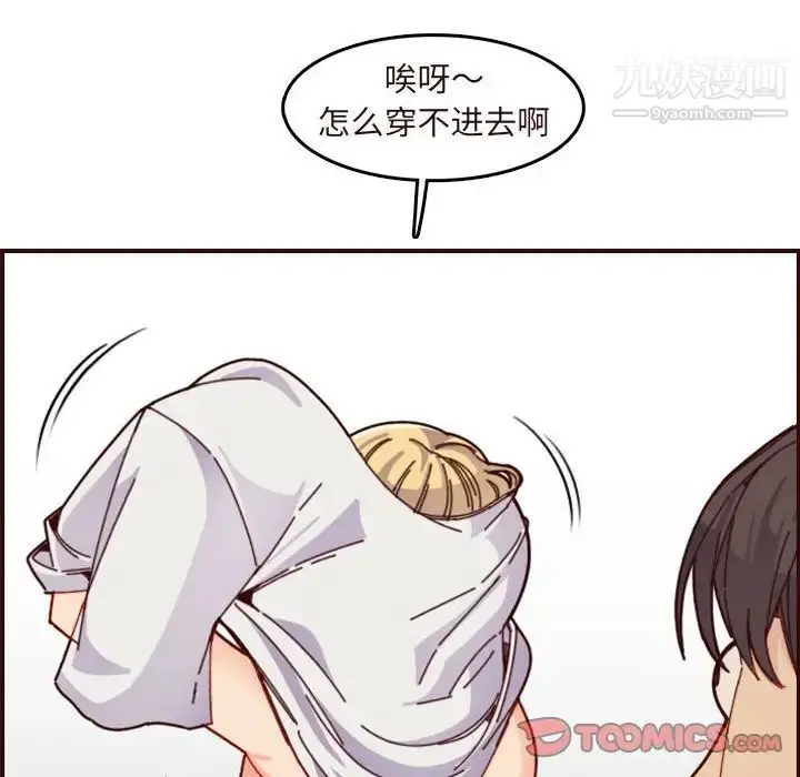 漫画《妈妈是女大学生》第73话第120张图