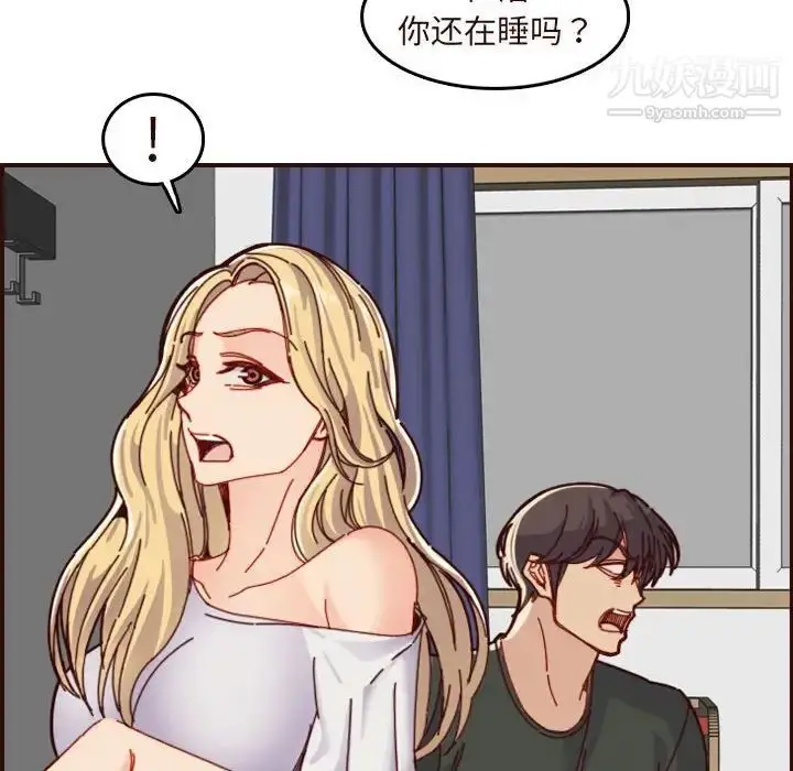 漫画《妈妈是女大学生》第73话第122张图