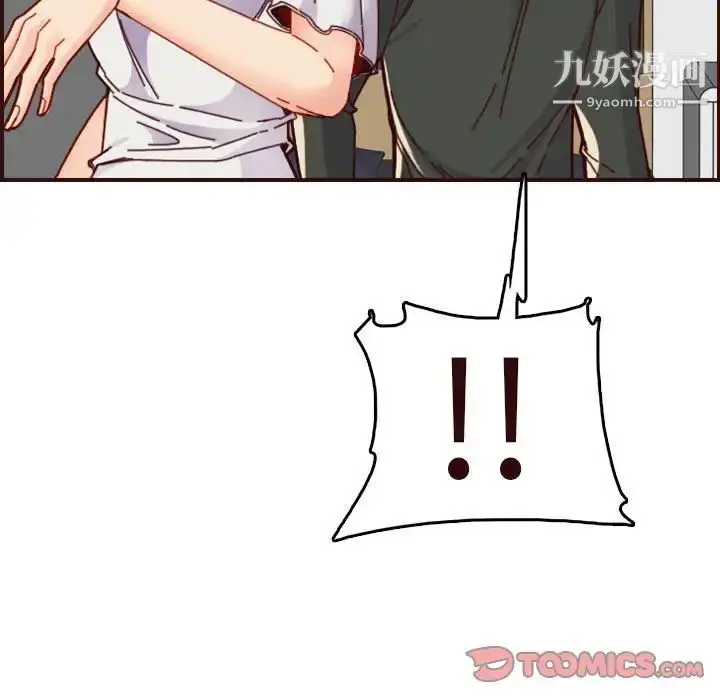 漫画《妈妈是女大学生》第73话第123张图