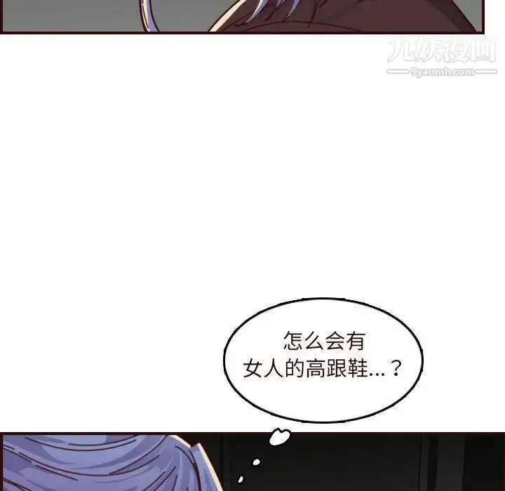 漫画《妈妈是女大学生》第73话第13张图