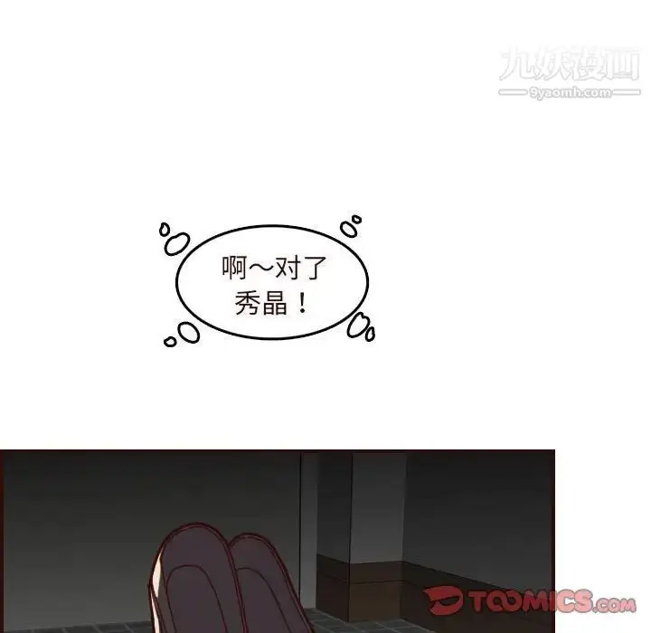 漫画《妈妈是女大学生》第73话第15张图