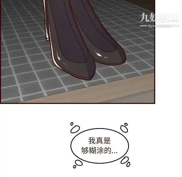 漫画《妈妈是女大学生》第73话第16张图
