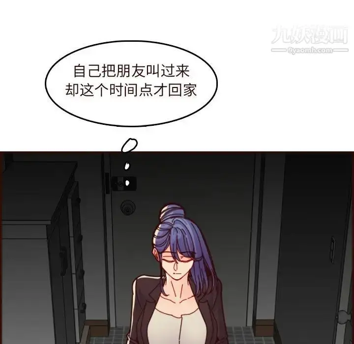 漫画《妈妈是女大学生》第73话第17张图