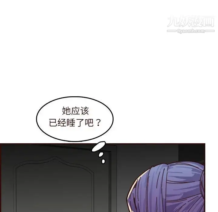 漫画《妈妈是女大学生》第73话第19张图