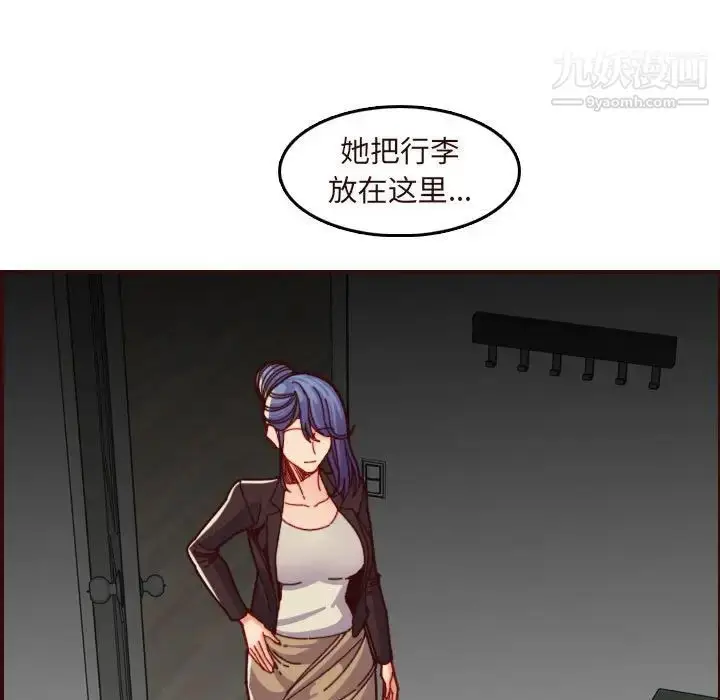 漫画《妈妈是女大学生》第73话第25张图