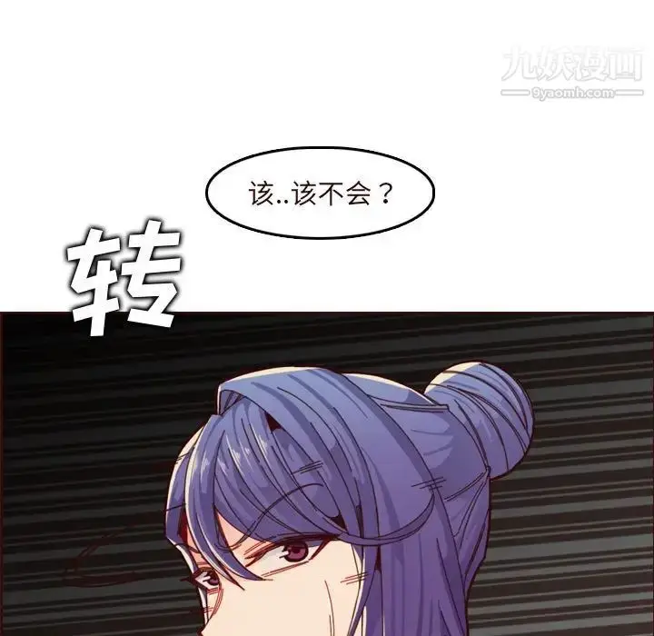 漫画《妈妈是女大学生》第73话第29张图