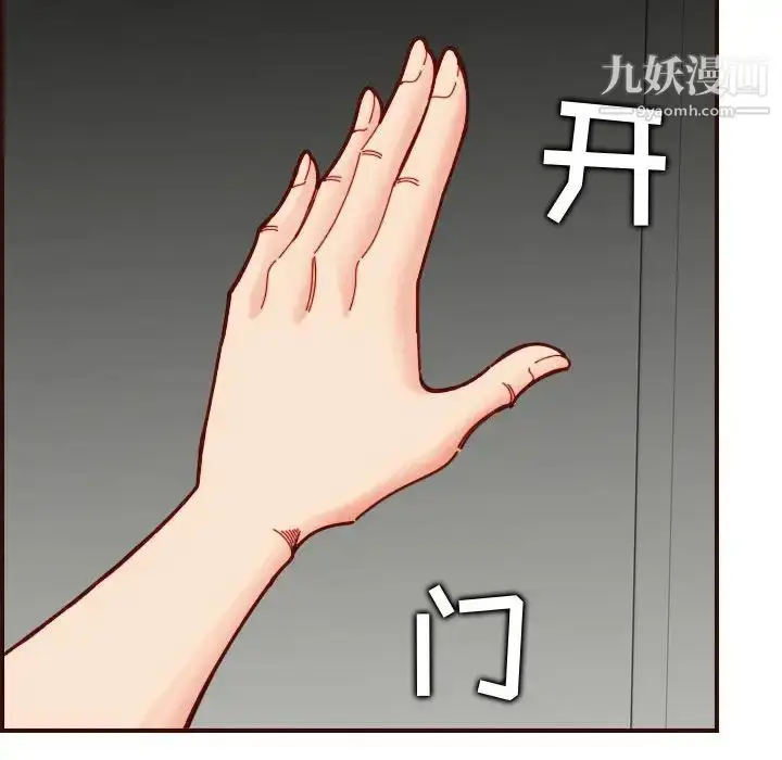 漫画《妈妈是女大学生》第73话第34张图