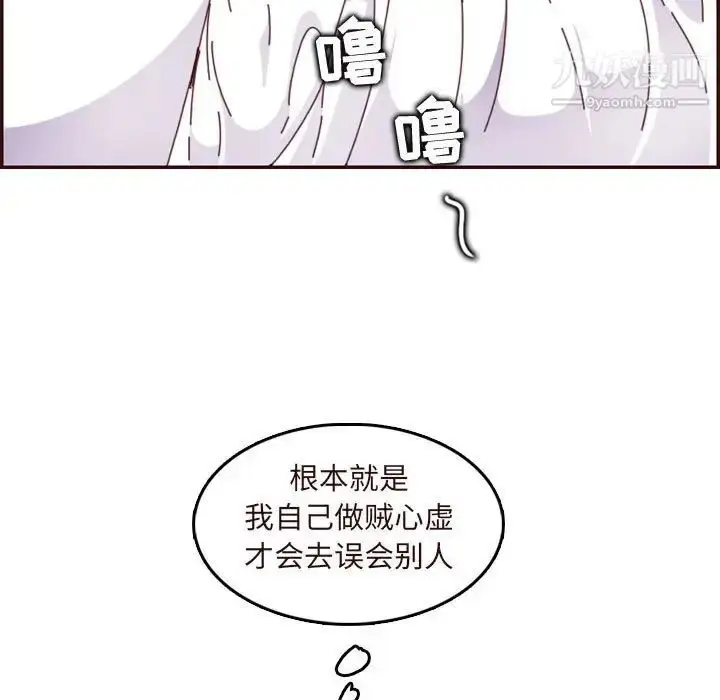 漫画《妈妈是女大学生》第73话第37张图