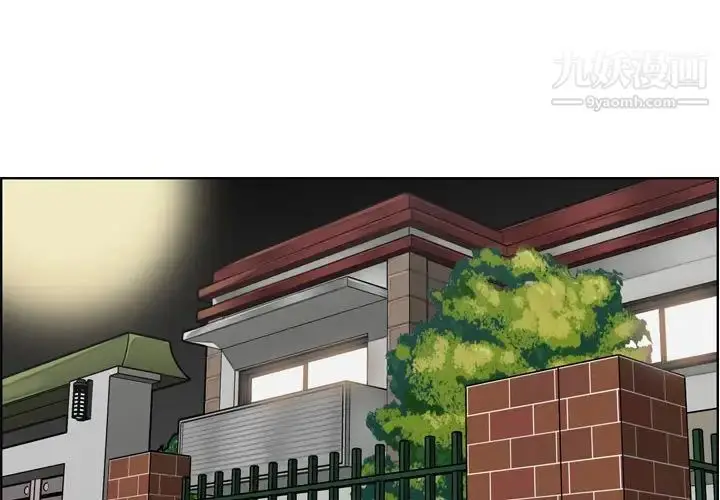 漫画《妈妈是女大学生》第73话第4张图