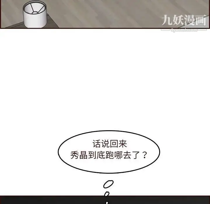 漫画《妈妈是女大学生》第73话第41张图