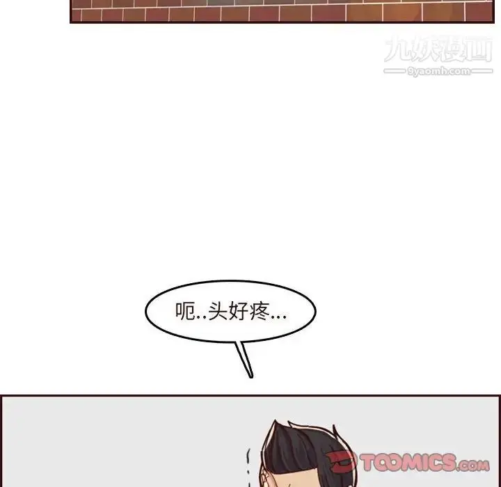 漫画《妈妈是女大学生》第73话第48张图