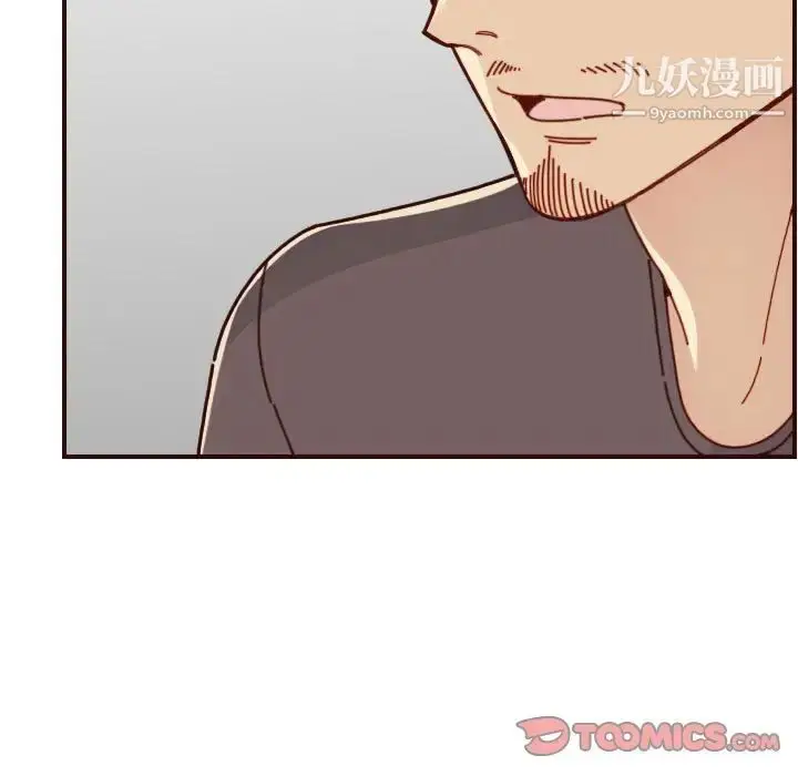 漫画《妈妈是女大学生》第73话第51张图