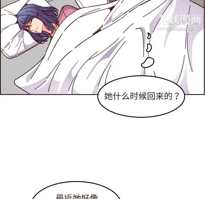 漫画《妈妈是女大学生》第73话第53张图