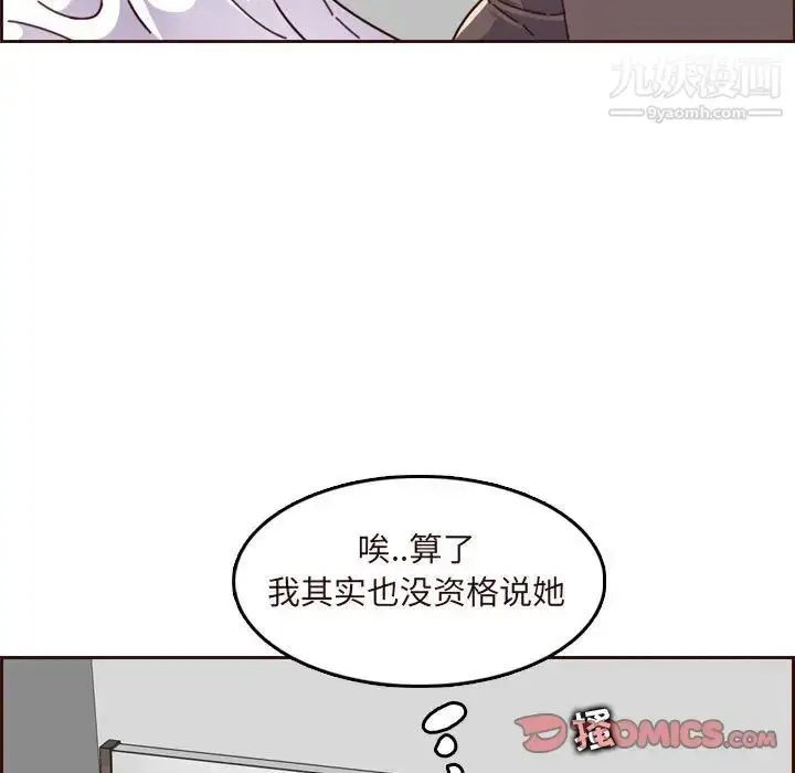 漫画《妈妈是女大学生》第73话第57张图