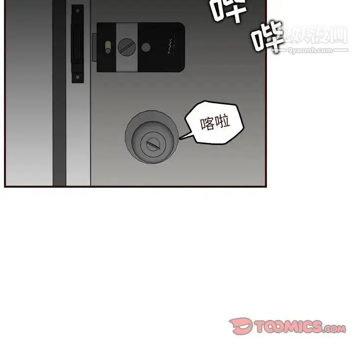 漫画《妈妈是女大学生》第73话第6张图