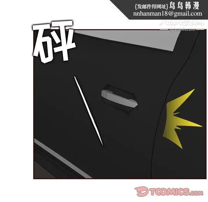 漫画《妈妈是女大学生》第73话第63张图