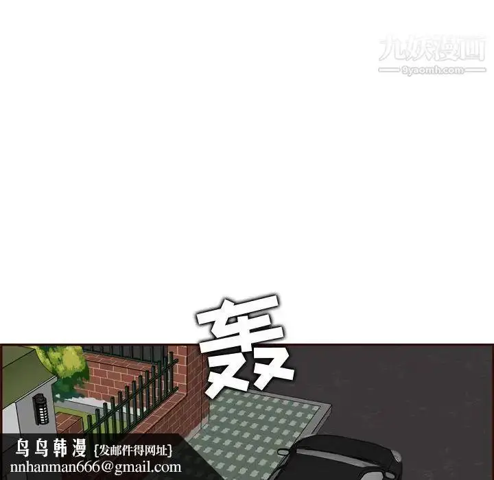 漫画《妈妈是女大学生》第73话第64张图
