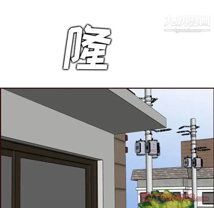 漫画《妈妈是女大学生》第73话第66张图