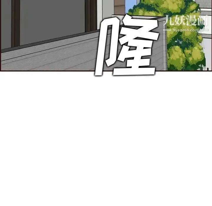 漫画《妈妈是女大学生》第73话第67张图